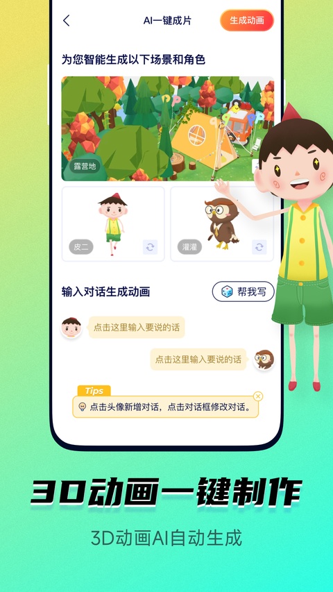 截图4